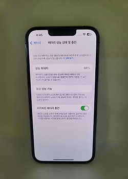 아이폰13프로 256기가 공기기