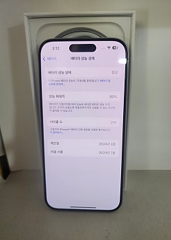아이폰15프로 128기가 유심기변용