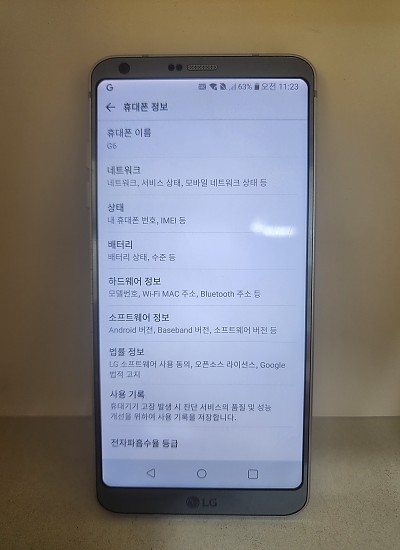 엘지 G6 공기기