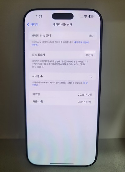아이폰16프로맥스 1테라 공기기