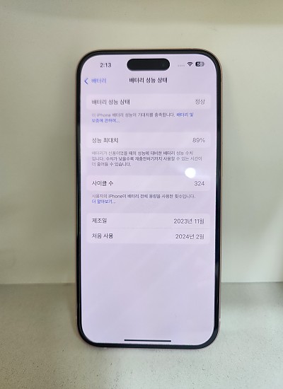 아이폰15 256기가 공기기