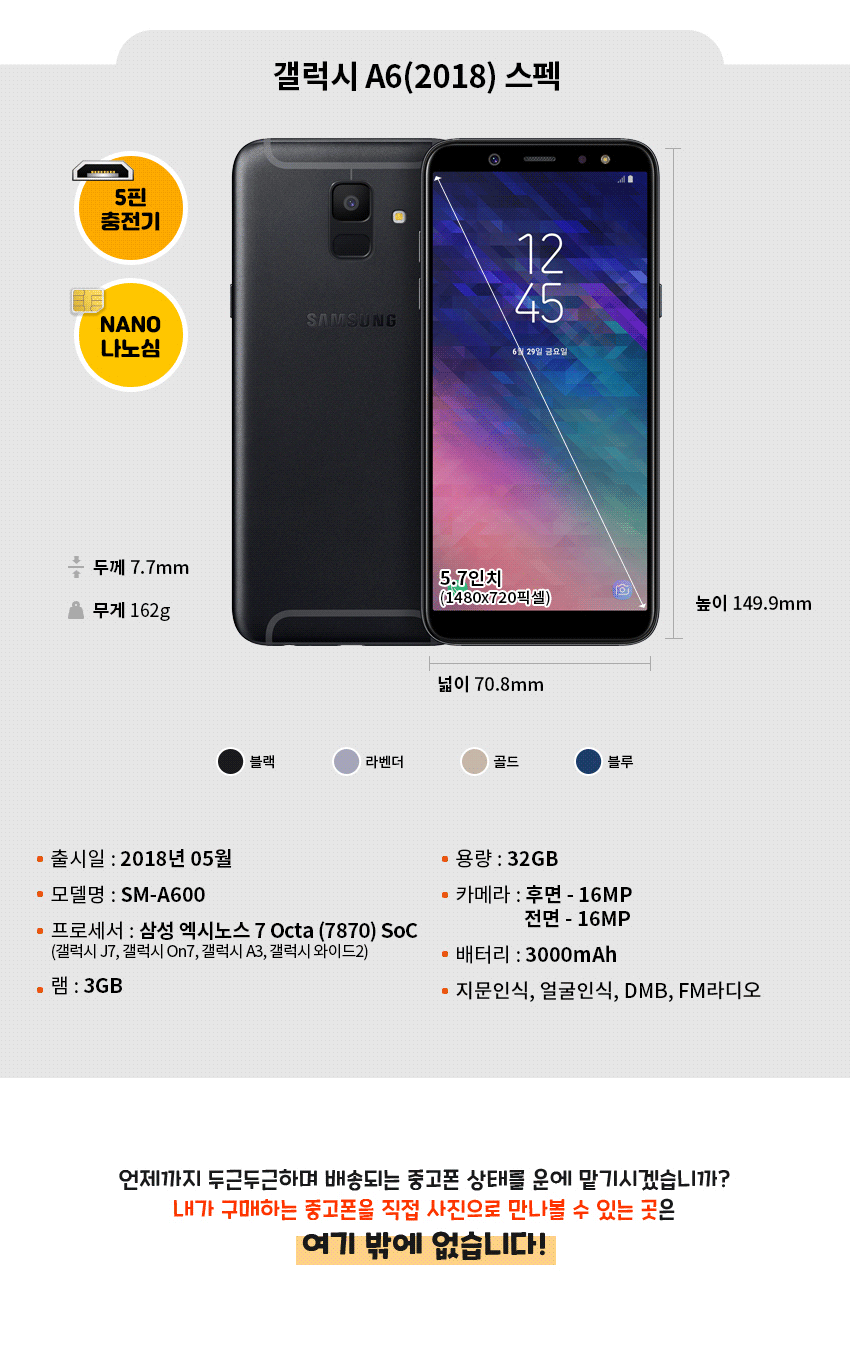 SM-A600